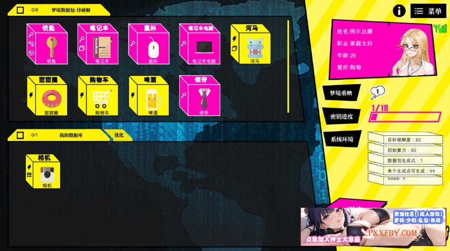 【互动SLG/中文/全动态】梦境骇客 Build.12471064 官方中文步兵版+全DLC【1.8G/全CV/大更新】