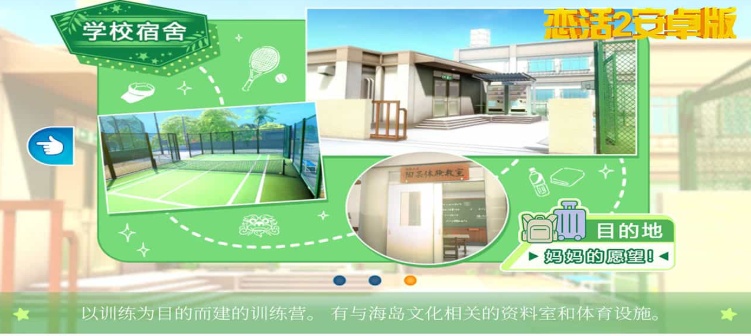【中文手游/I社神作】 恋活2安卓版 恋爱活动! Sunshine中文版 二次元3D恋爱游戏大作！