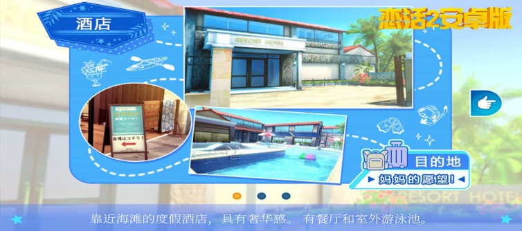 【中文手游/I社神作】 恋活2安卓版 恋爱活动! Sunshine中文版 二次元3D恋爱游戏大作！