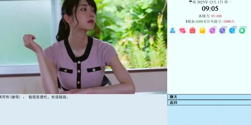【大型QSP游戏】亚洲之子：东方之乡 Son Of Asia Ver60FF 完结版+修改器 官中 [3月更新]